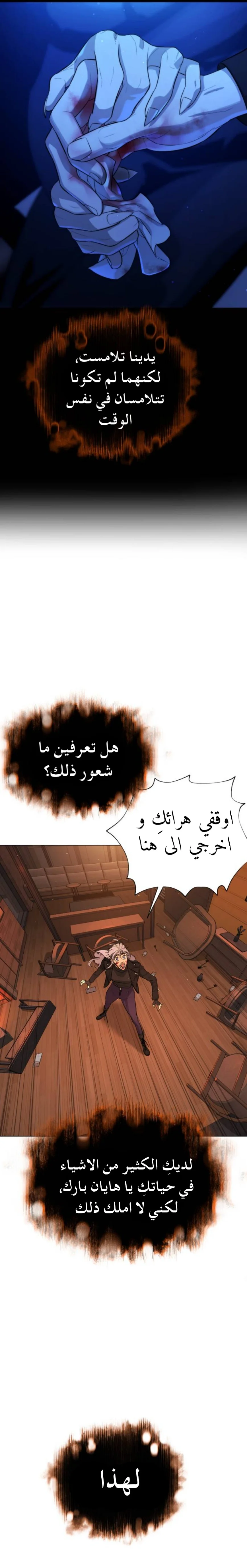 Read White Blood AR Manga Online