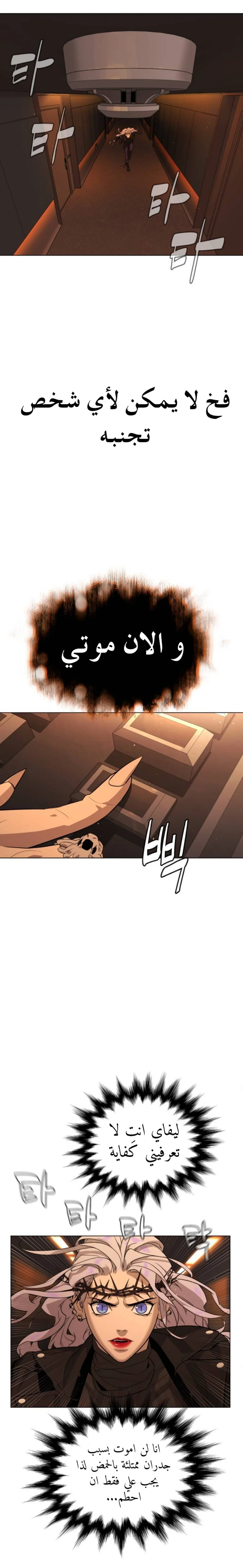 Read White Blood AR Manga Online