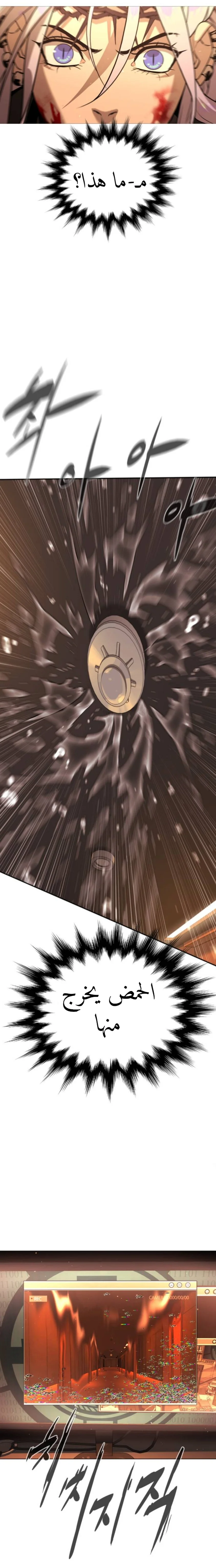 Read White Blood AR Manga Online