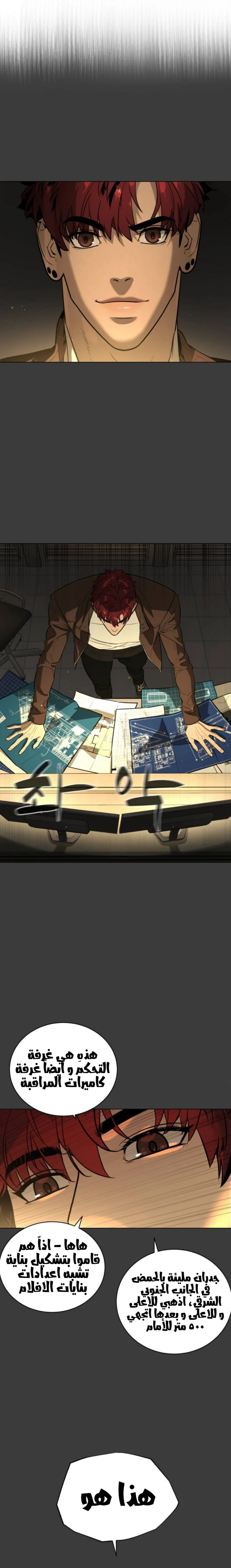 Read White Blood AR Manga Online