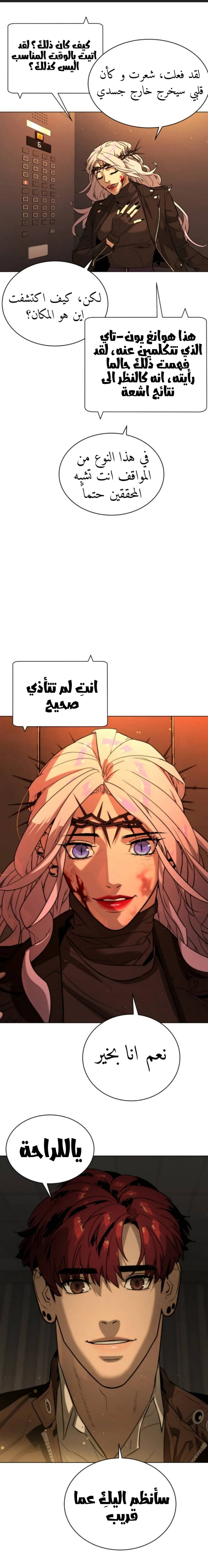 Read White Blood AR Manga Online