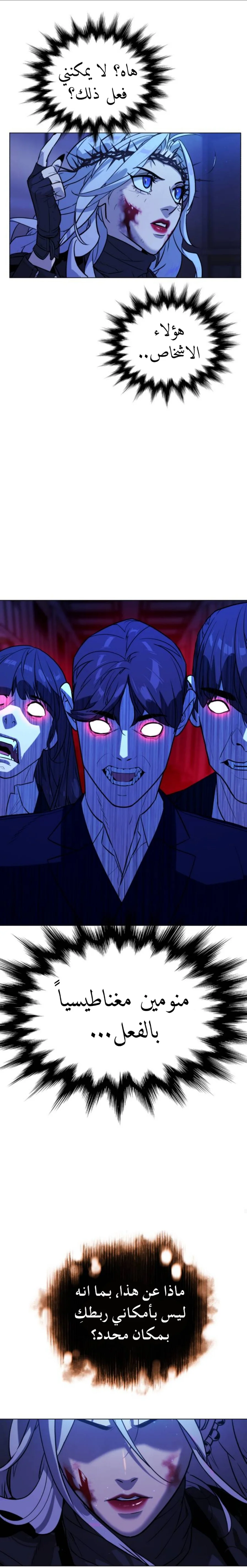 Read White Blood AR Manga Online