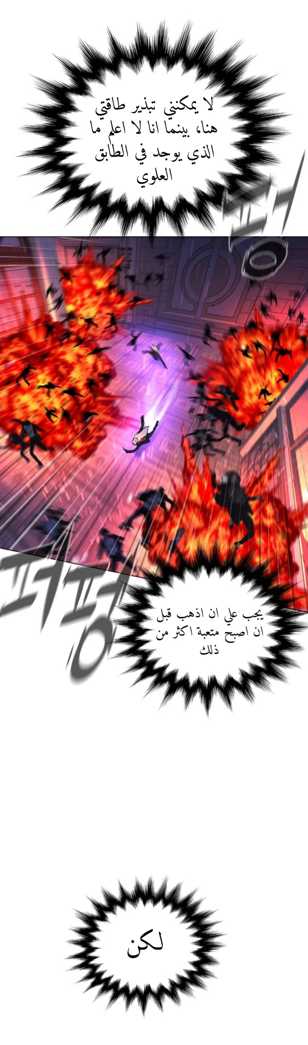 Read White Blood AR Manga Online