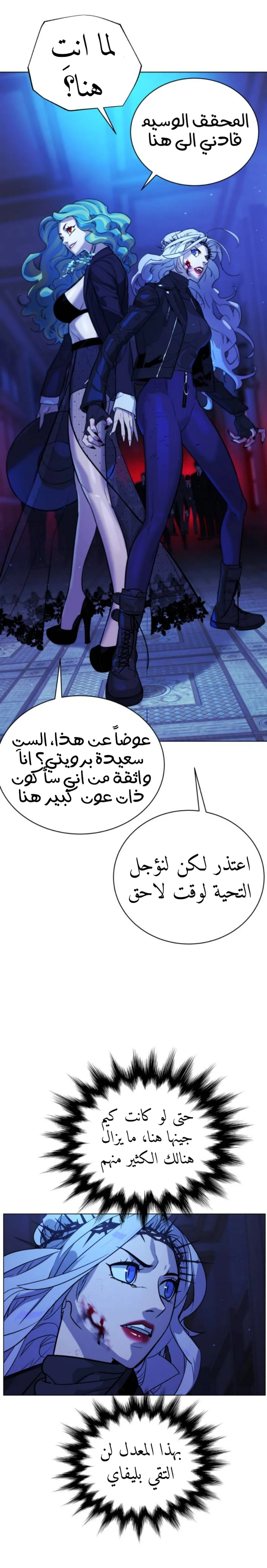 Read White Blood AR Manga Online