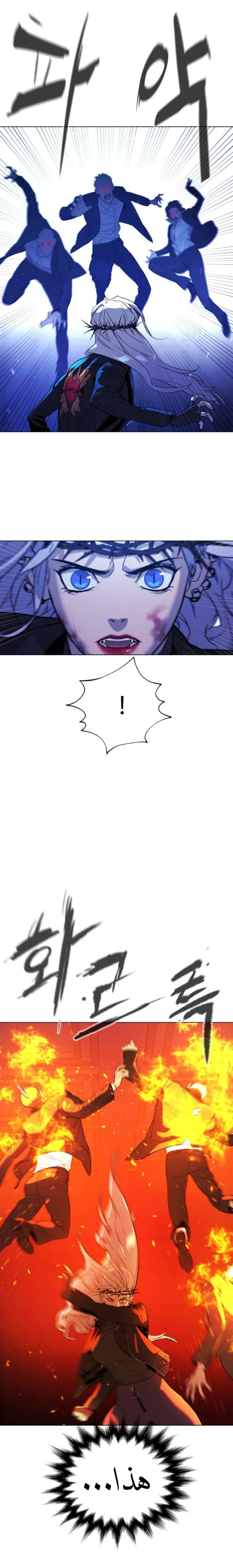Read White Blood AR Manga Online