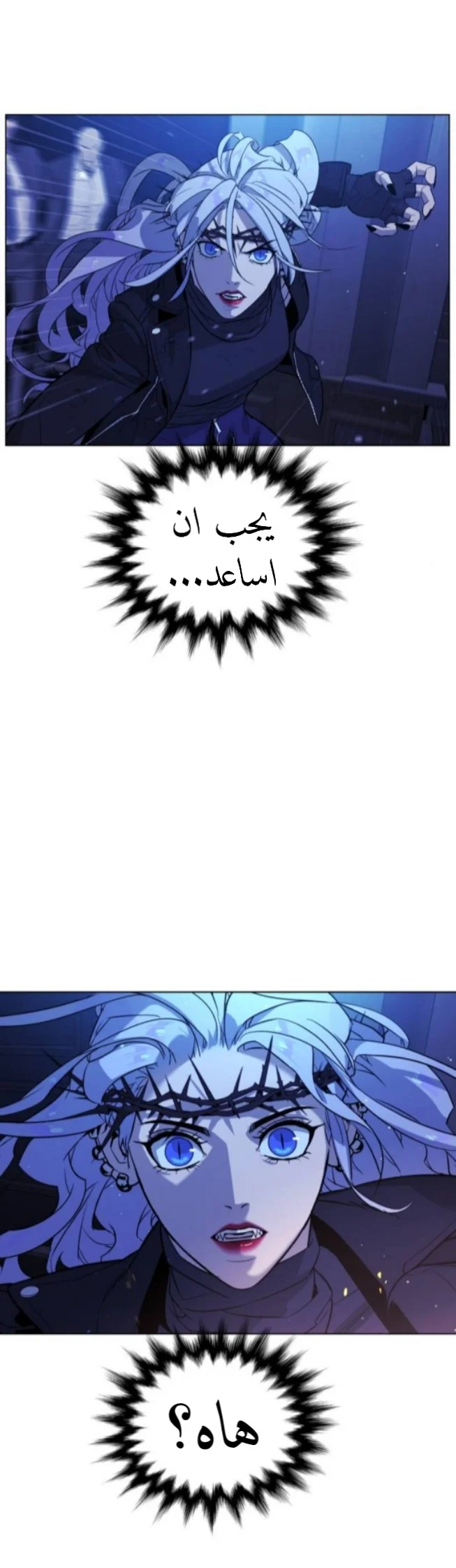 Read White Blood AR Manga Online