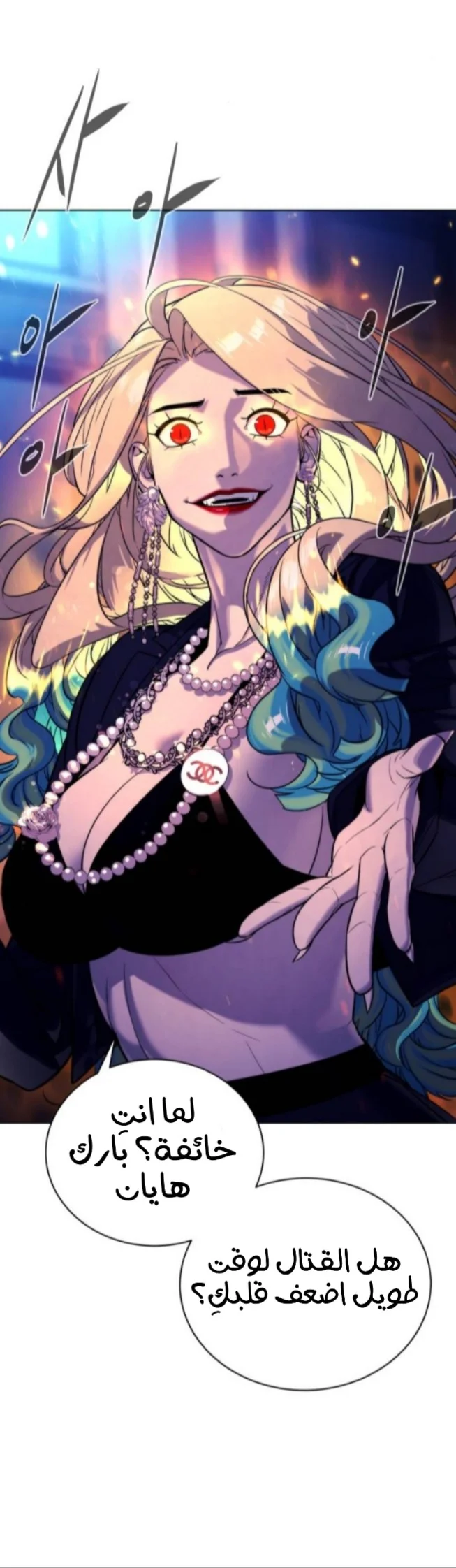 Read White Blood AR Manga Online