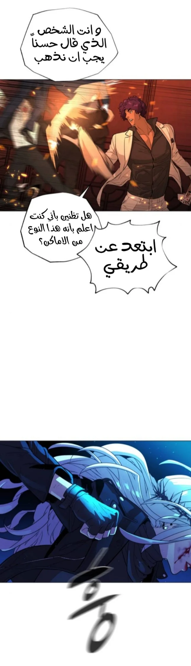 Read White Blood AR Manga Online
