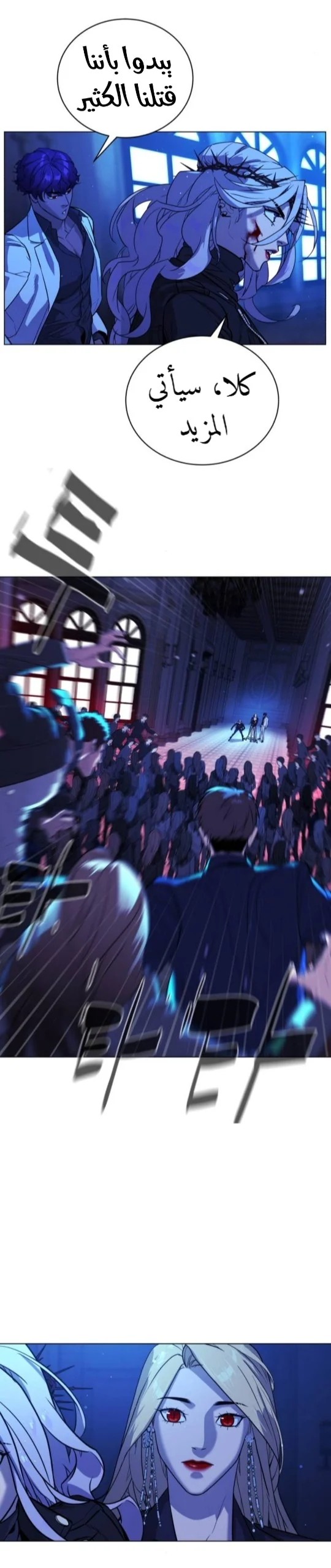 Read White Blood AR Manga Online