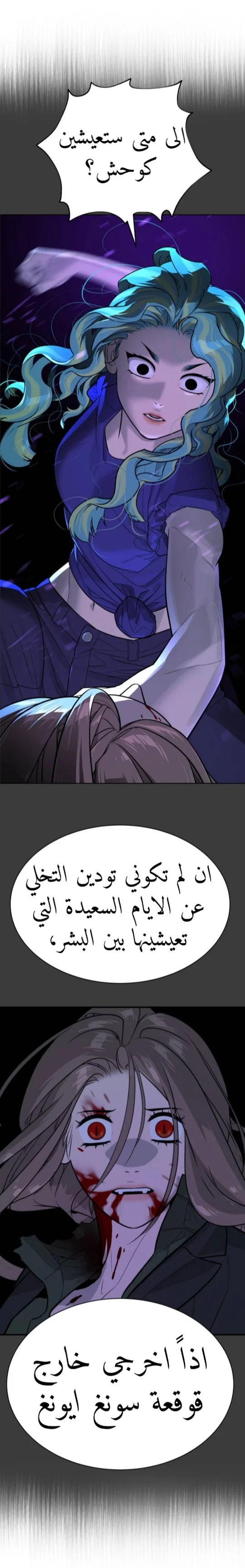 Read White Blood AR Manga Online
