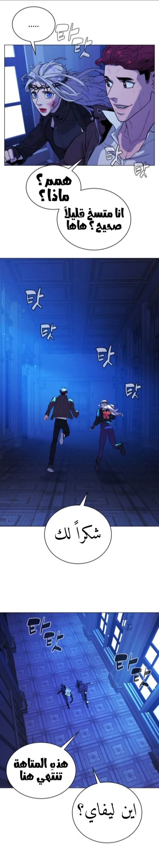 Read White Blood AR Manga Online