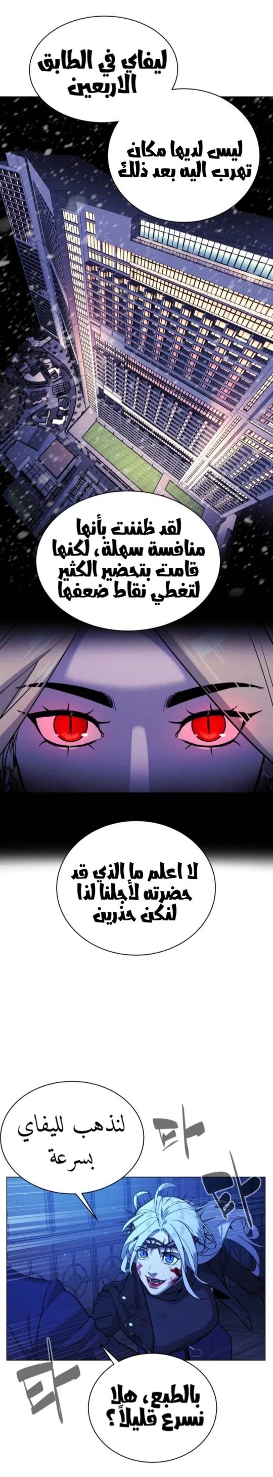 Read White Blood AR Manga Online