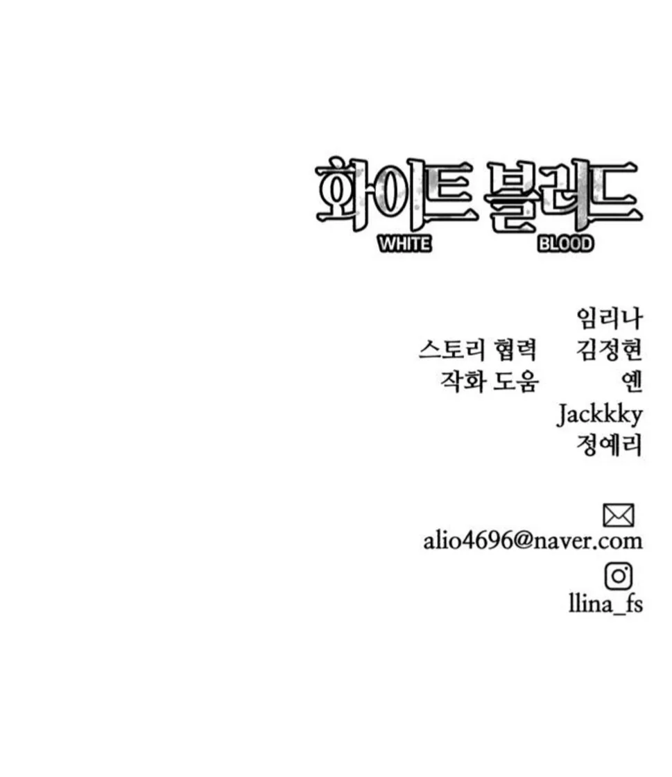 Read White Blood AR Manga Online