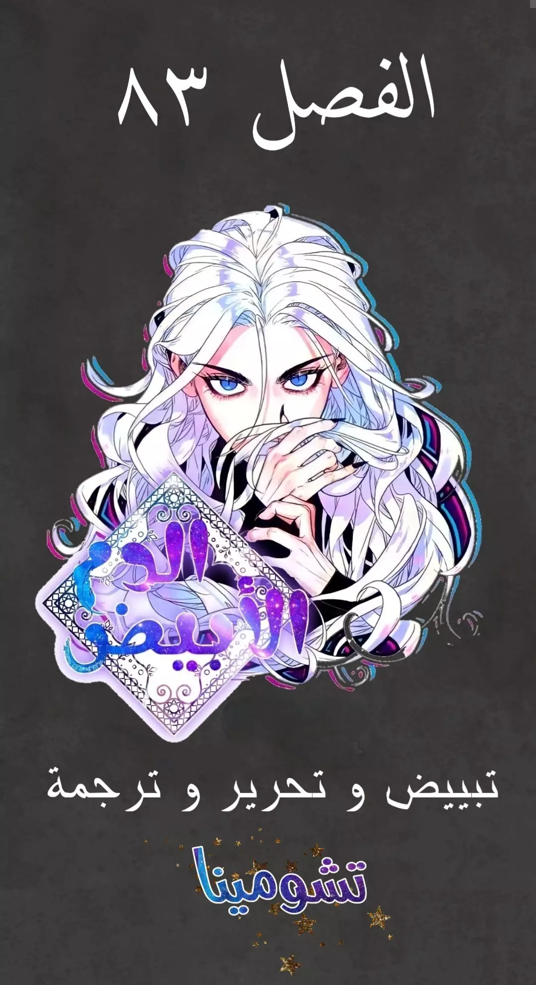 Read White Blood AR Manga Online