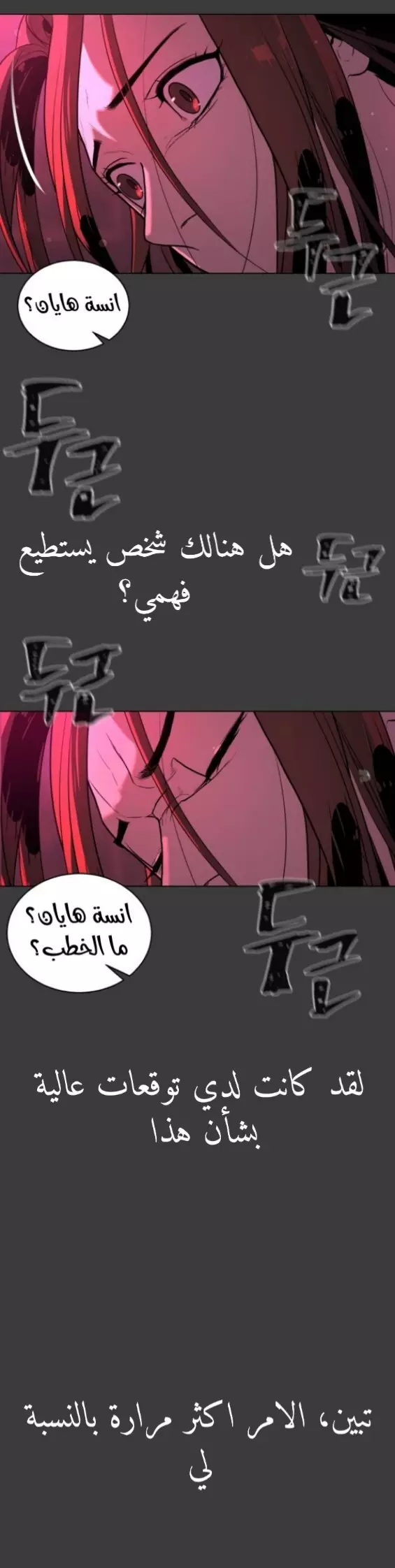 Read White Blood AR Manga Online