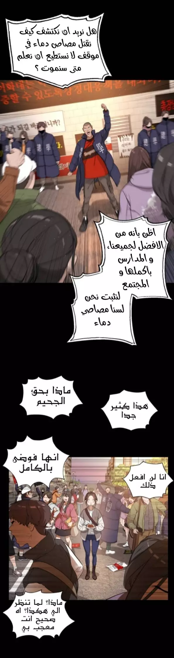 Read White Blood AR Manga Online