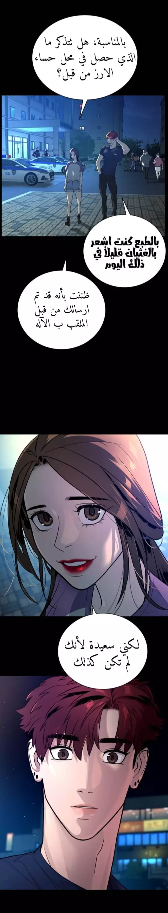 Read White Blood AR Manga Online