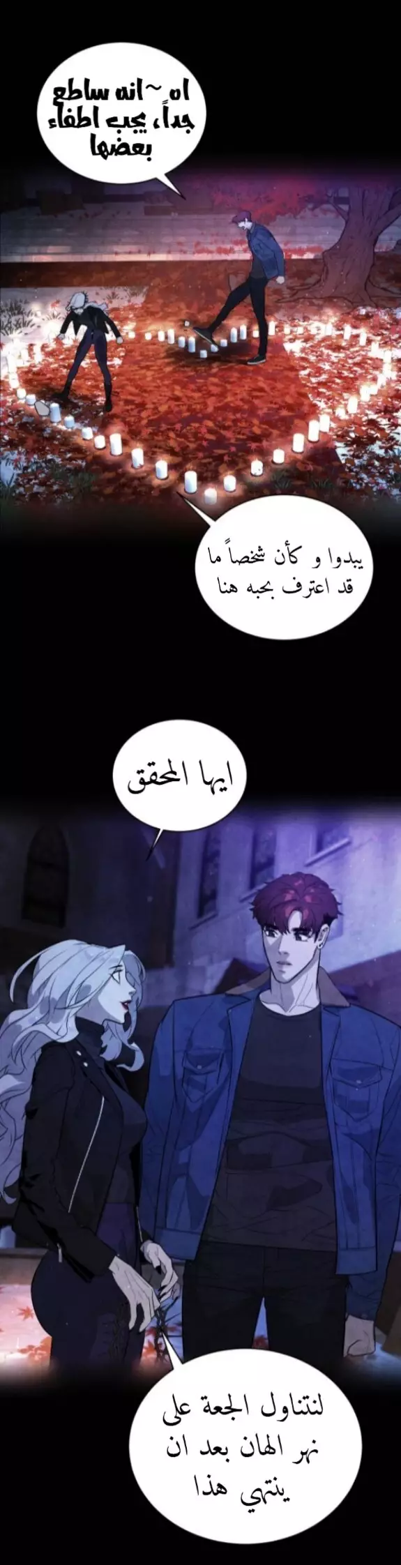 Read White Blood AR Manga Online
