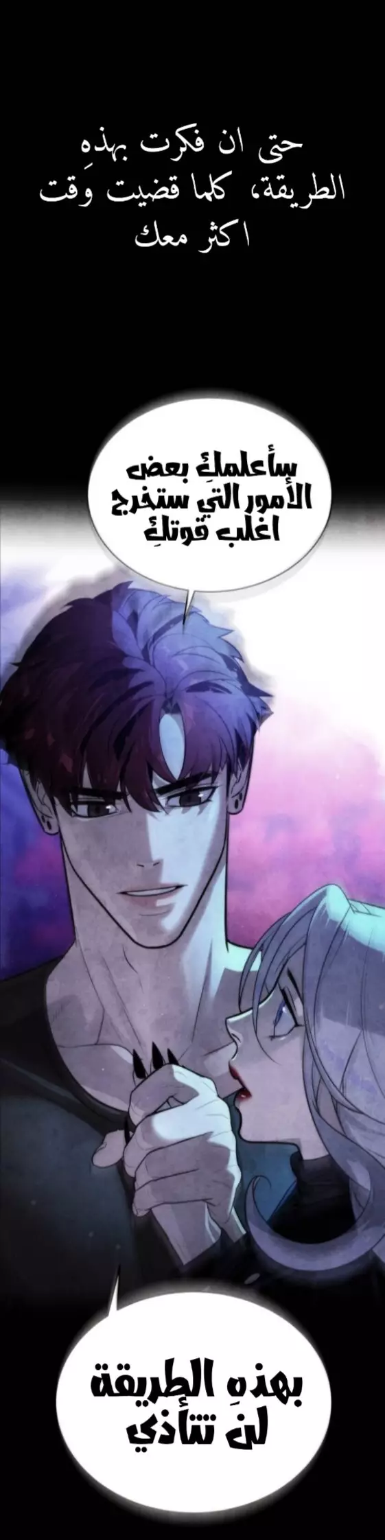 Read White Blood AR Manga Online