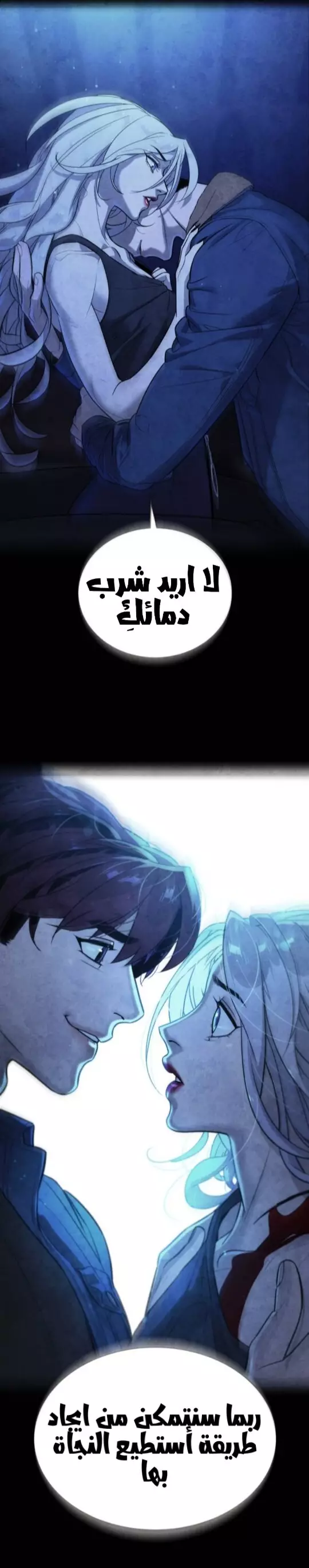 Read White Blood AR Manga Online