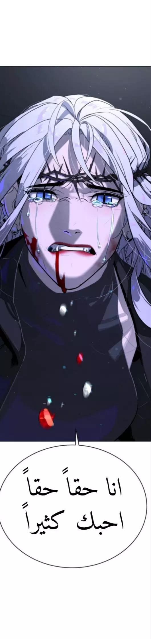 Read White Blood AR Manga Online