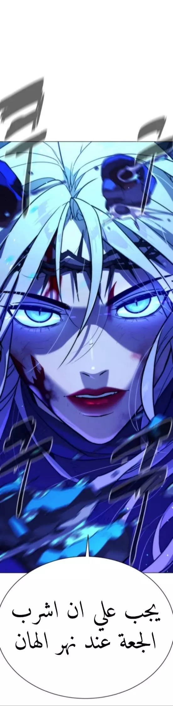 Read White Blood AR Manga Online