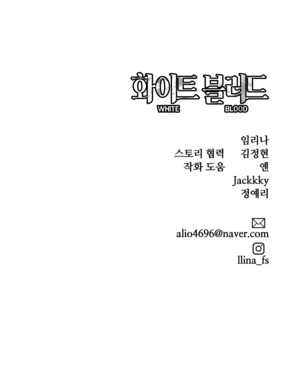 Read White Blood AR Manga Online