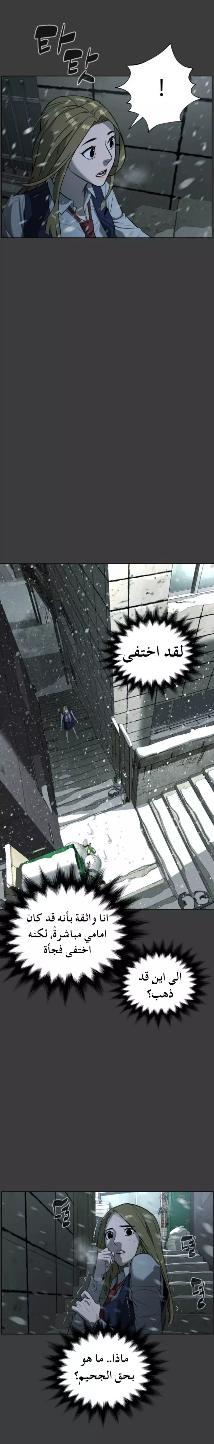 Read White Blood AR Manga Online