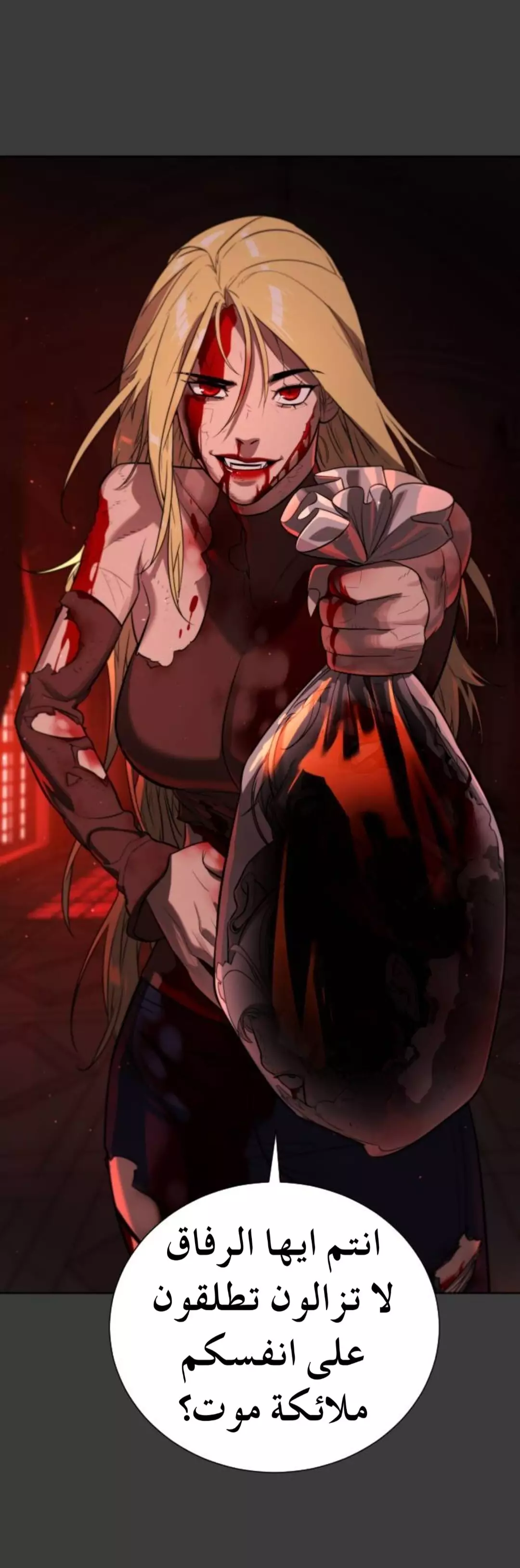 Read White Blood AR Manga Online