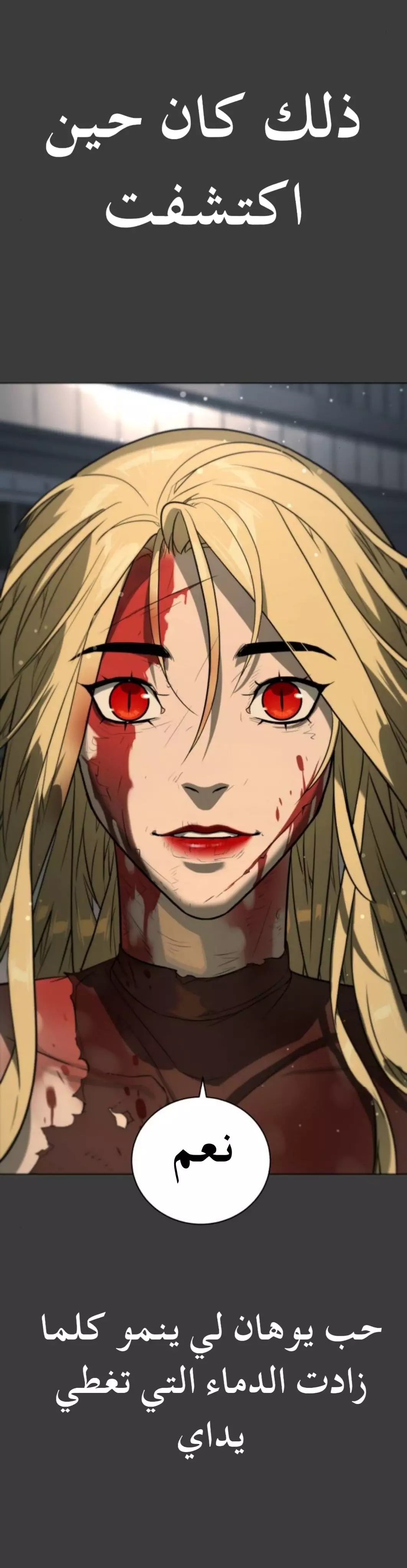 Read White Blood AR Manga Online