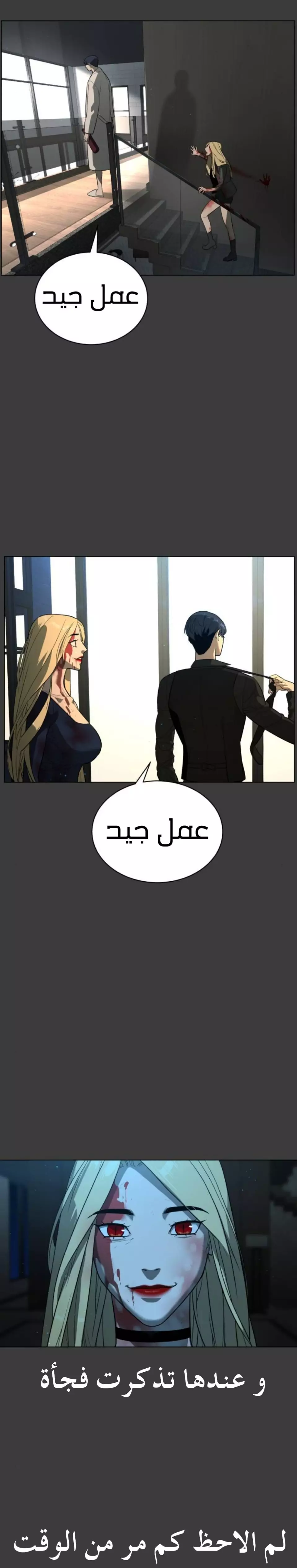 Read White Blood AR Manga Online