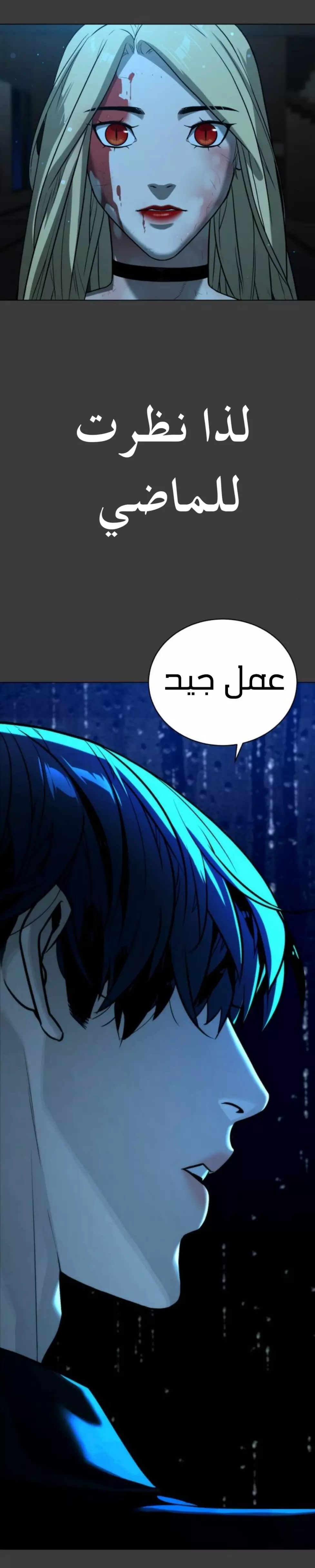 Read White Blood AR Manga Online