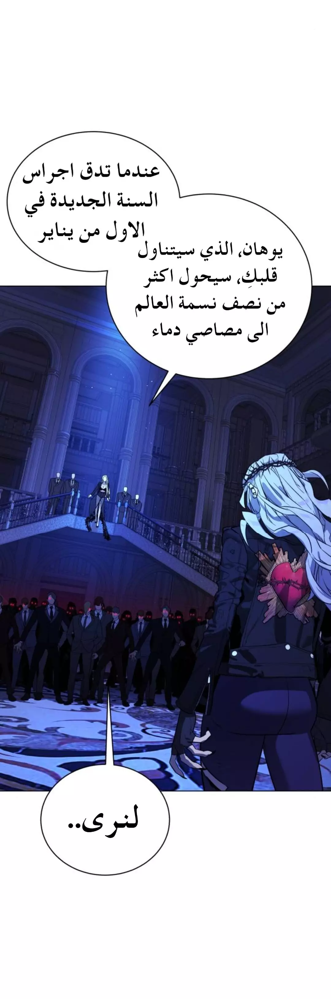 Read White Blood AR Manga Online