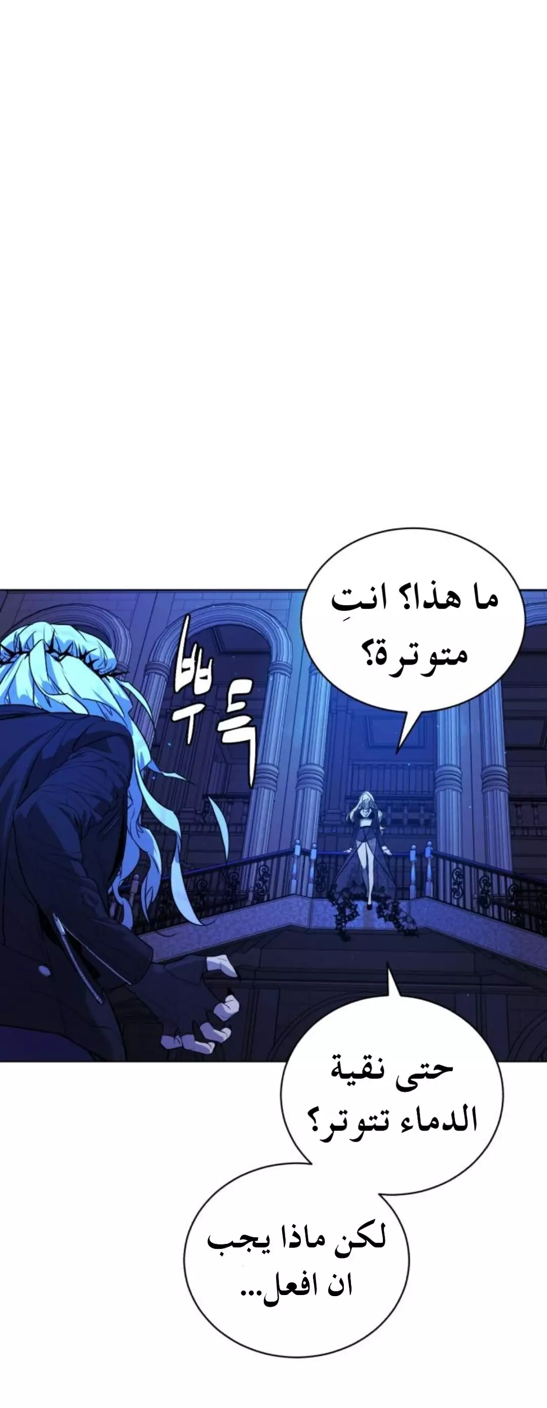 Read White Blood AR Manga Online