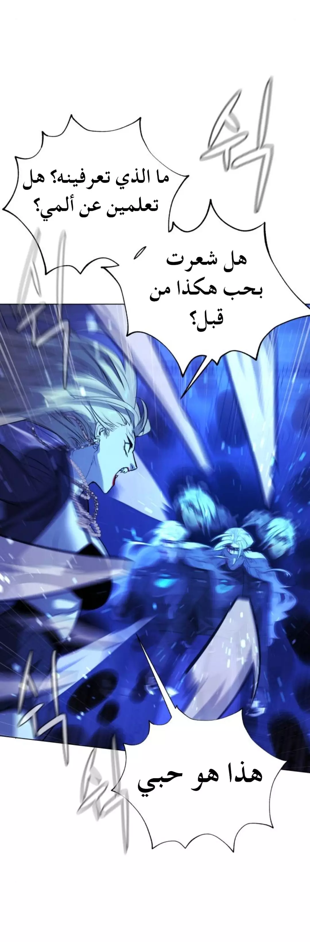 Read White Blood AR Manga Online
