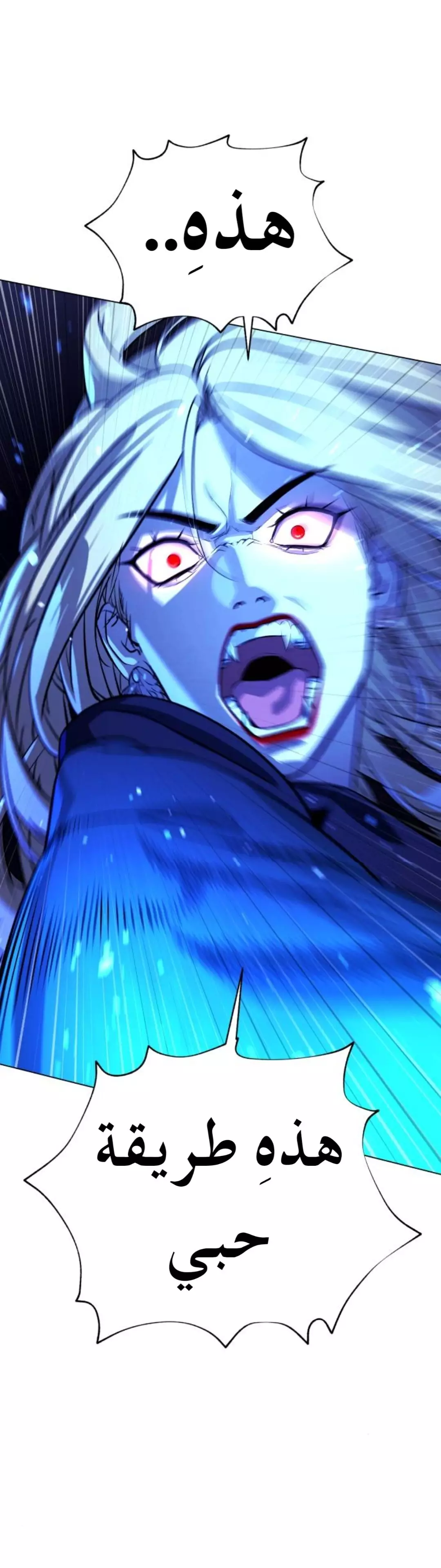 Read White Blood AR Manga Online
