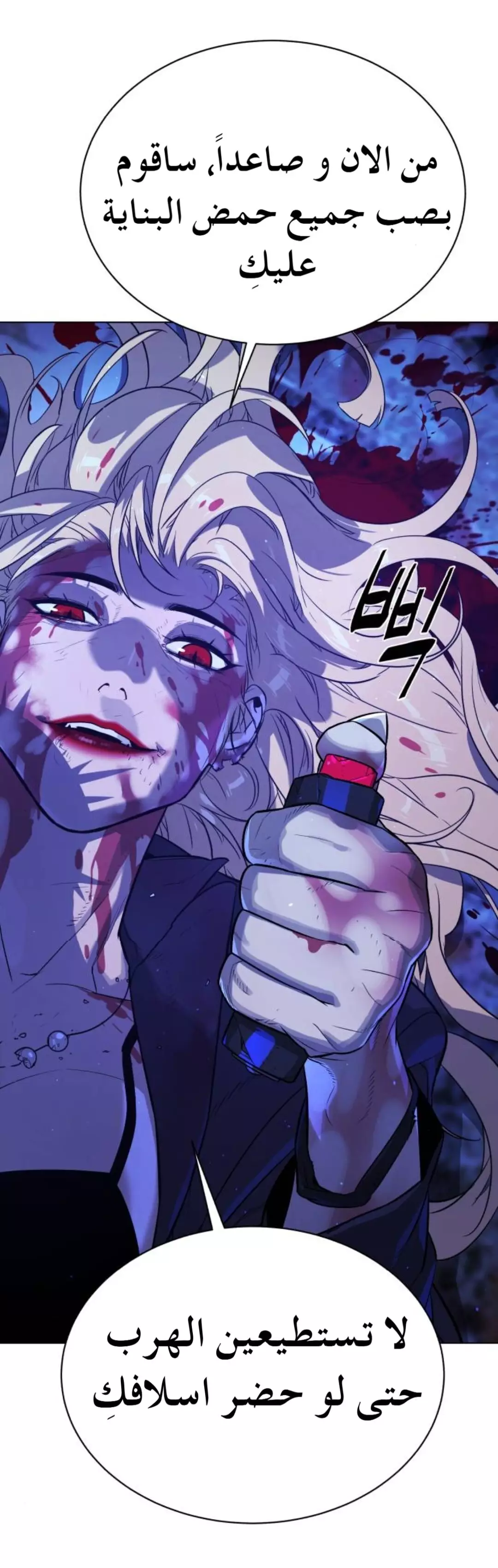 Read White Blood AR Manga Online