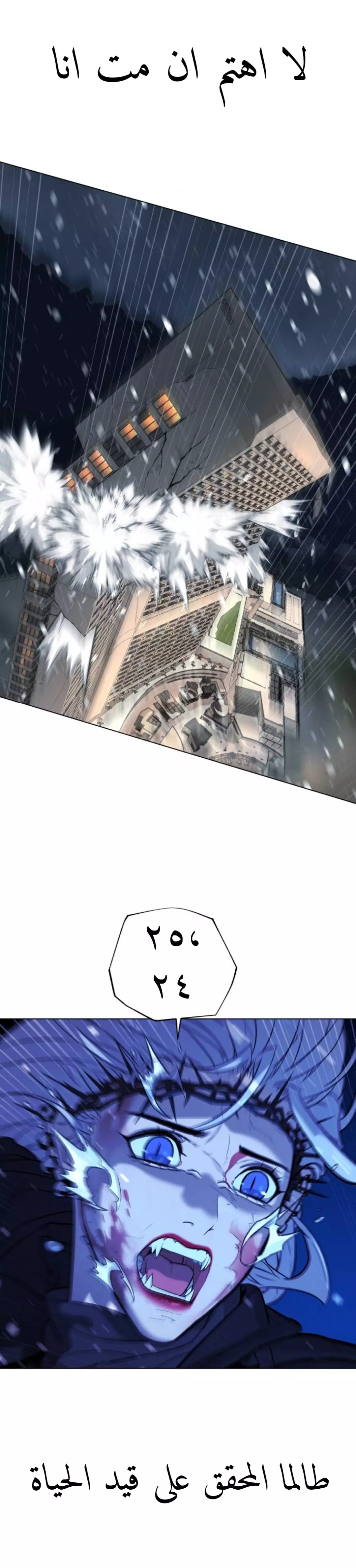 Read White Blood AR Manga Online