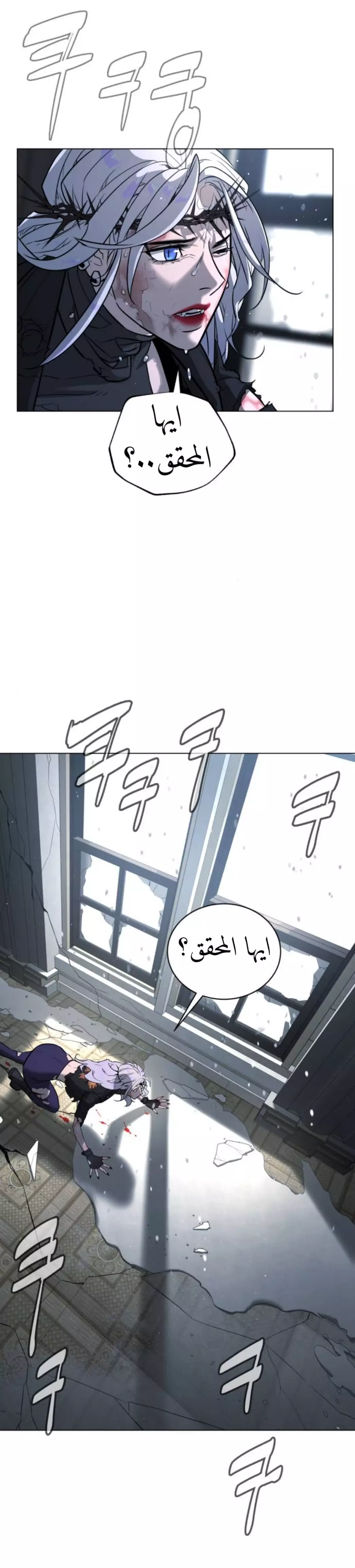 Read White Blood AR Manga Online