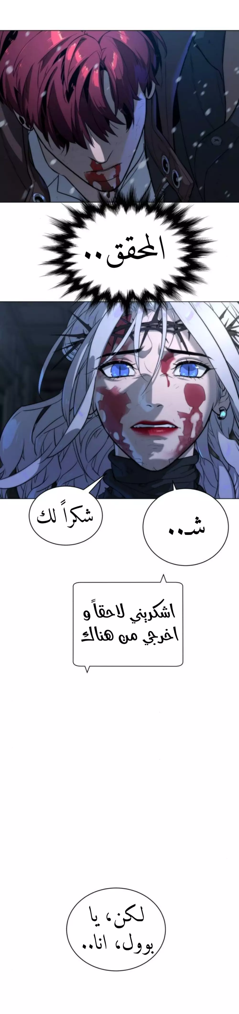 Read White Blood AR Manga Online