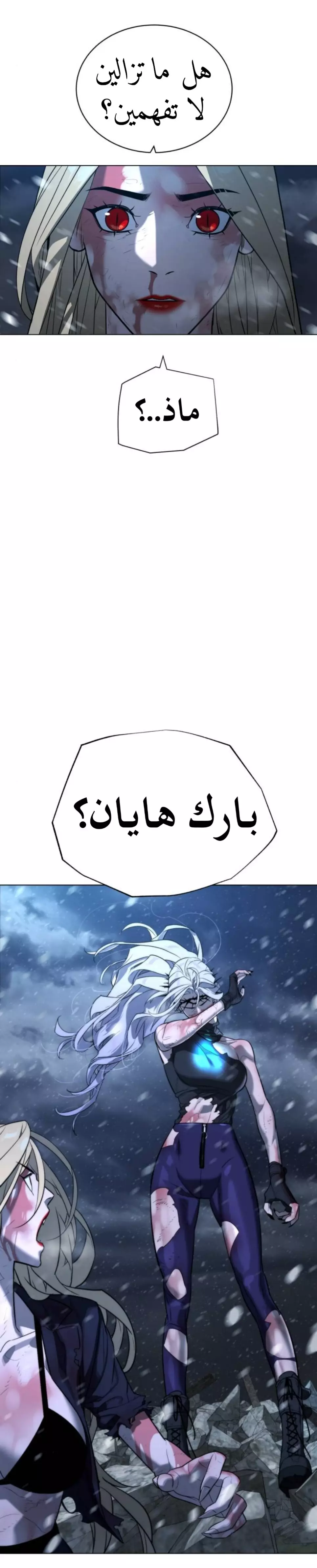 Read White Blood AR Manga Online