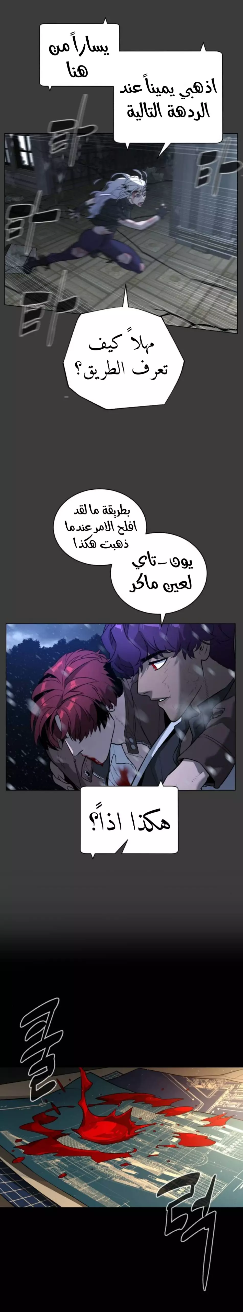 Read White Blood AR Manga Online