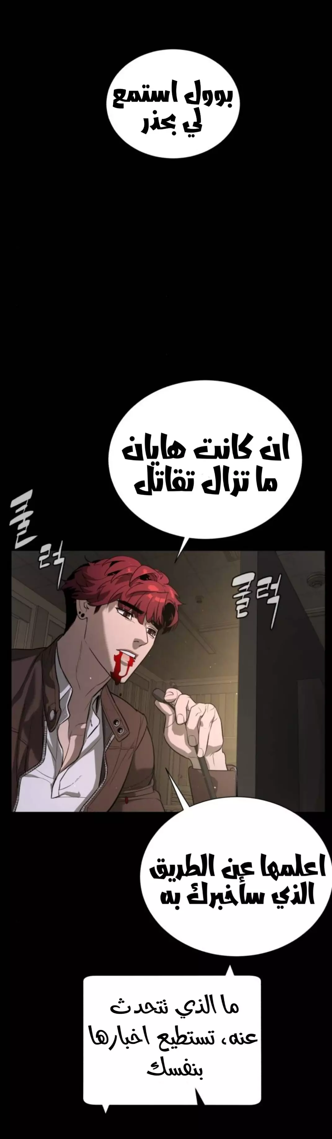 Read White Blood AR Manga Online