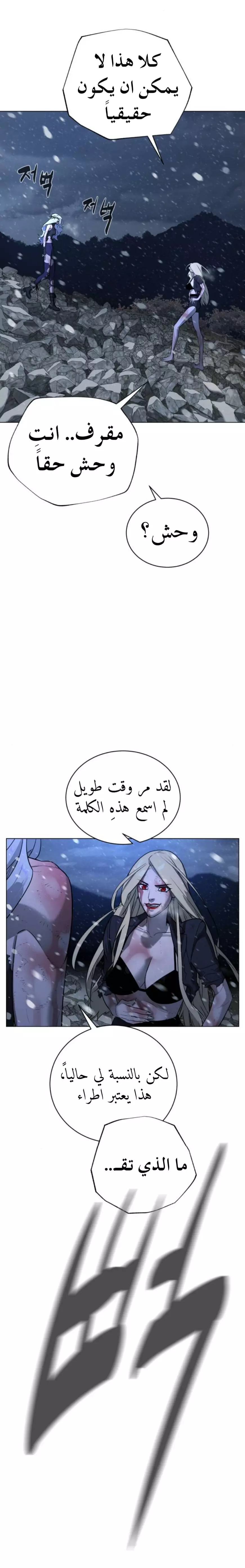 Read White Blood AR Manga Online