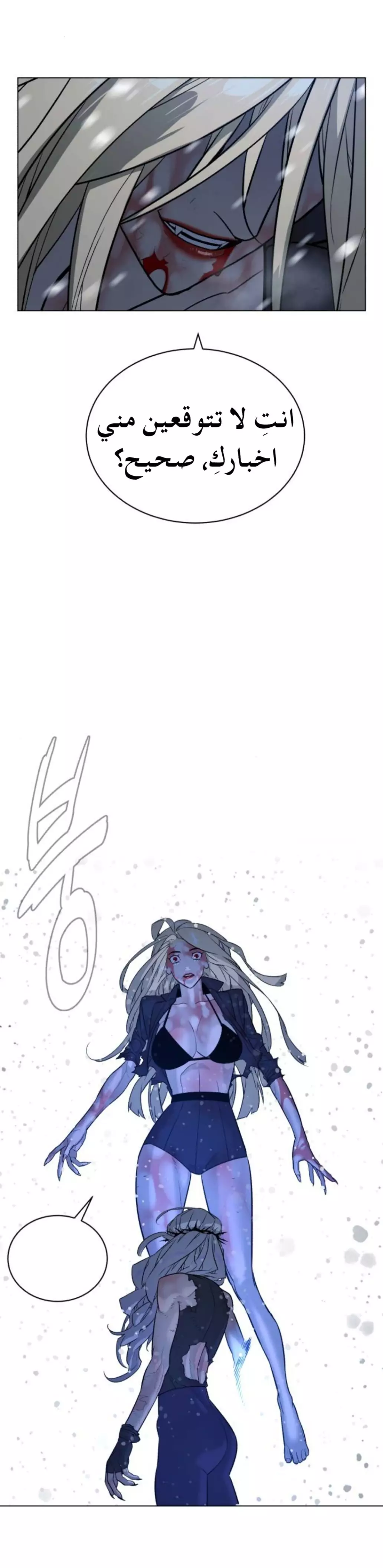 Read White Blood AR Manga Online