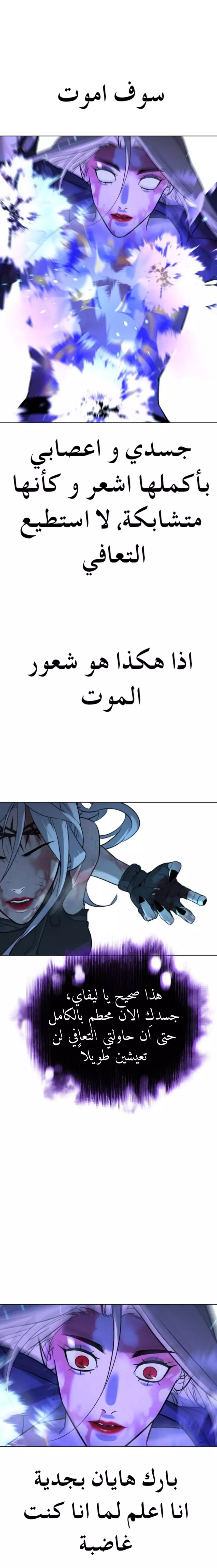 Read White Blood AR Manga Online