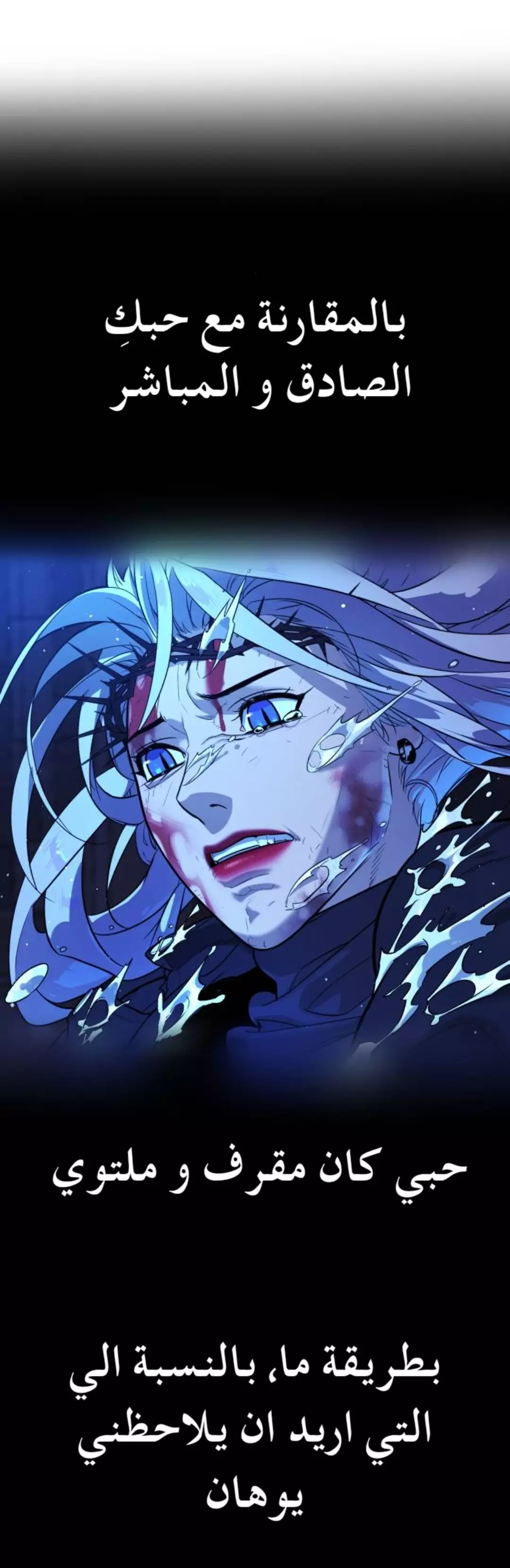 Read White Blood AR Manga Online