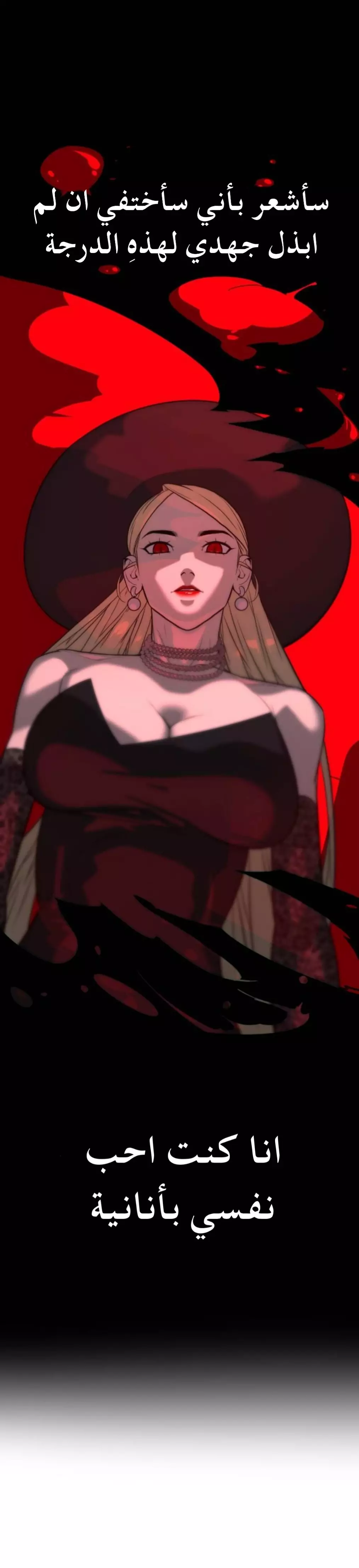 Read White Blood AR Manga Online