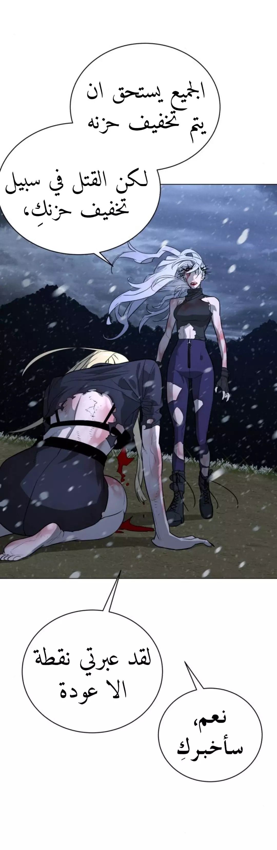 Read White Blood AR Manga Online