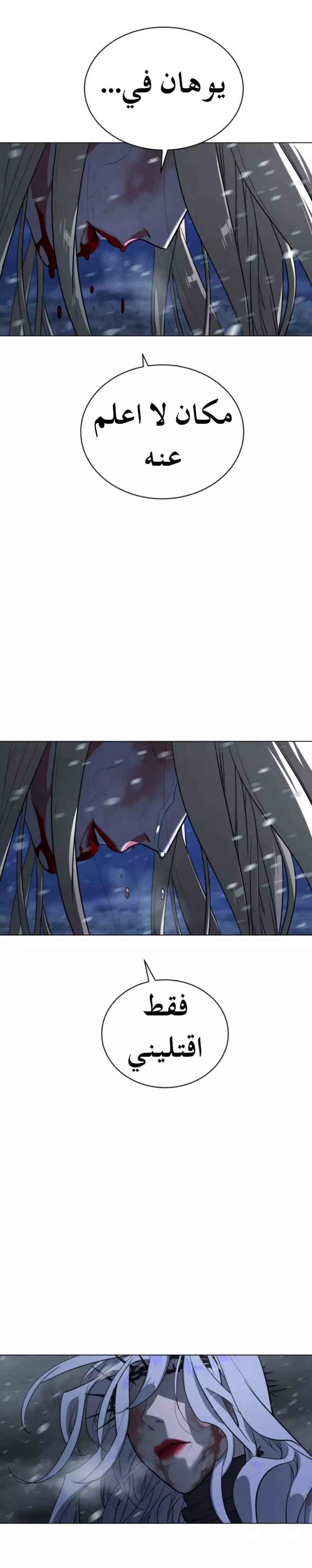 Read White Blood AR Manga Online